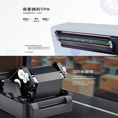 康?？h漢印J-5400 高效可靠的桌面條碼打印機(jī)，助力快遞面單打印與條碼管理